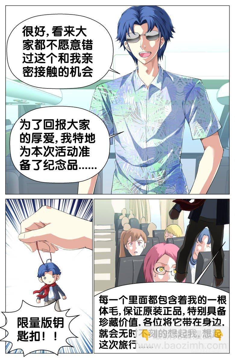 第42话：校外教学