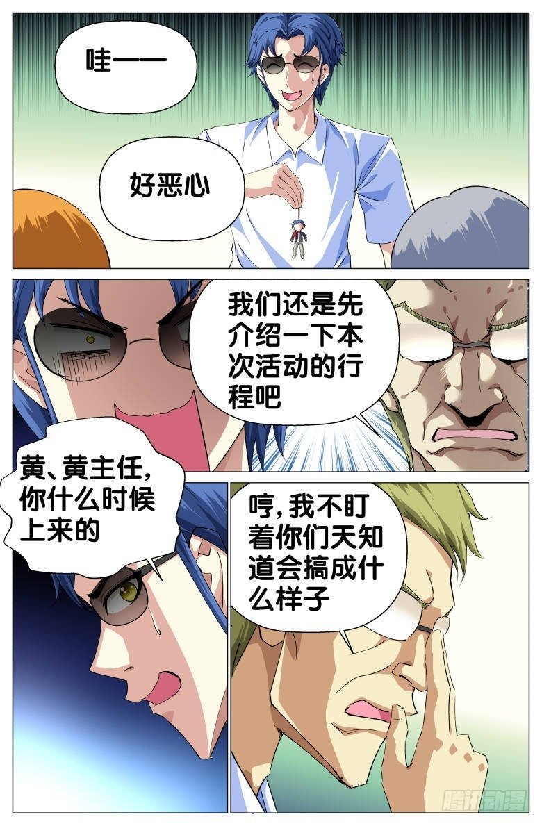 第42话：校外教学