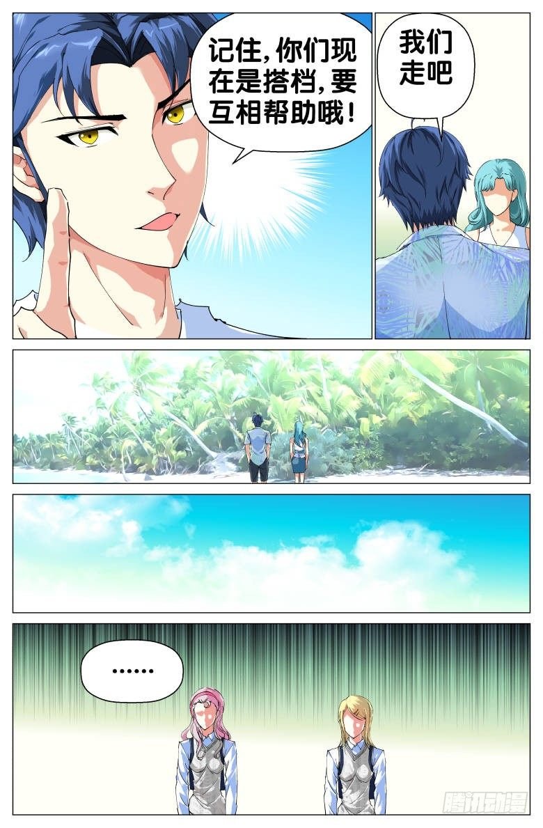 第44话：有宝藏？