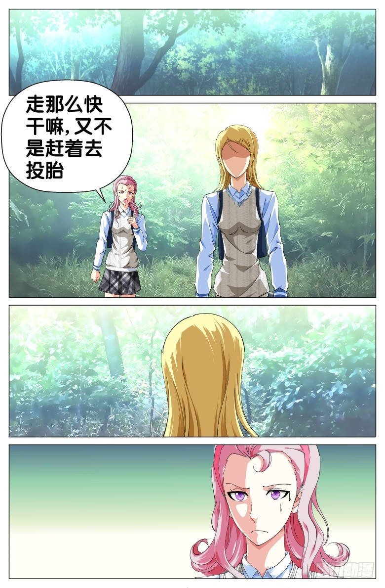 第44话：有宝藏？
