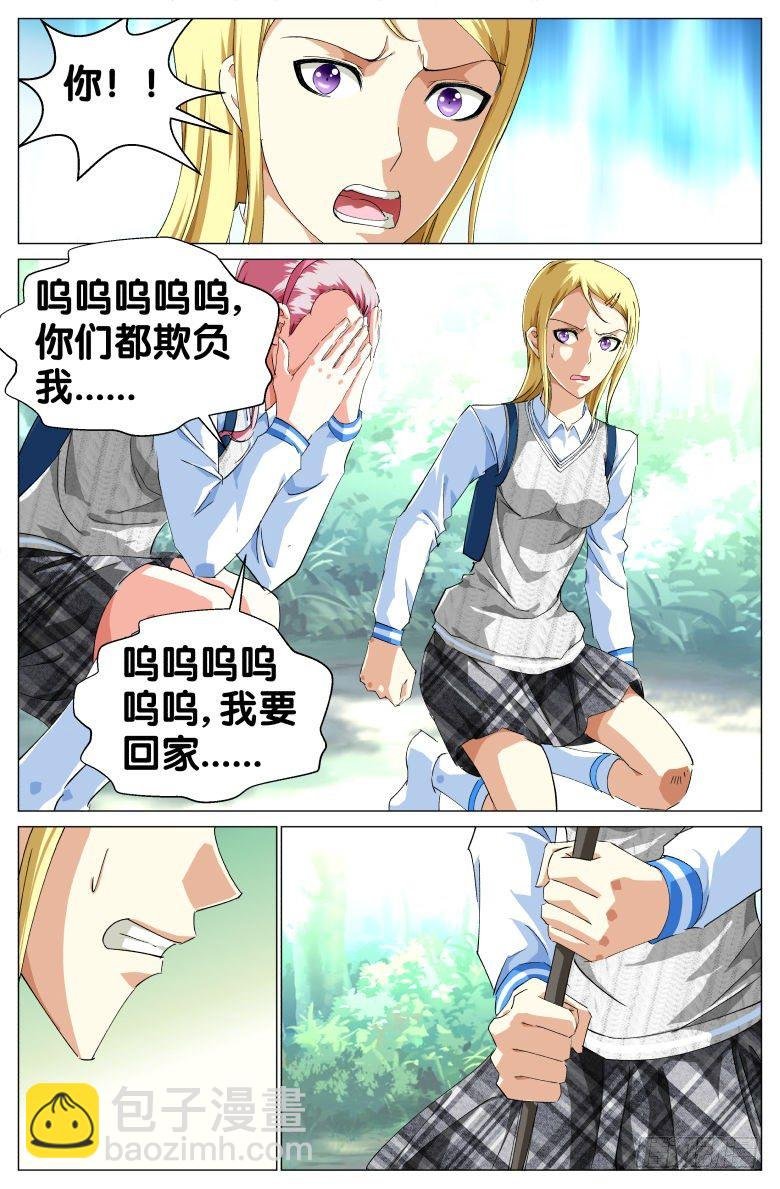 第45话：老虎