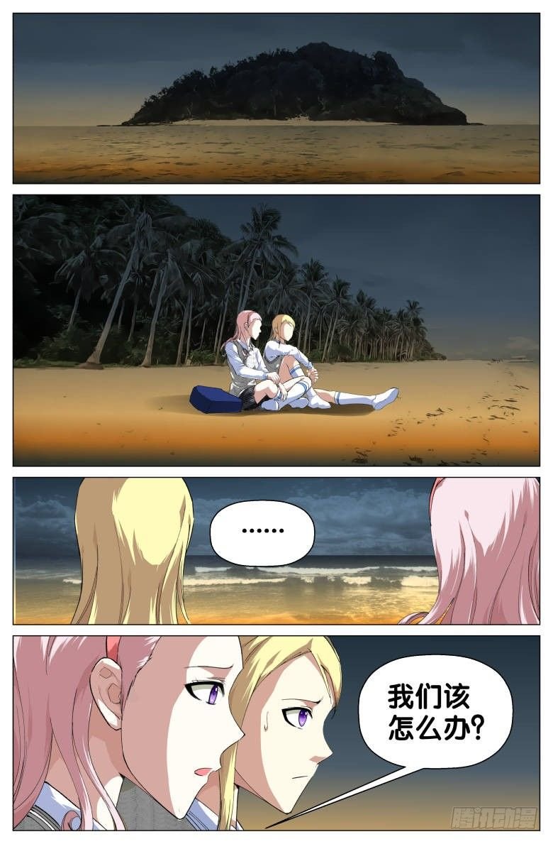 第47话：意外发现