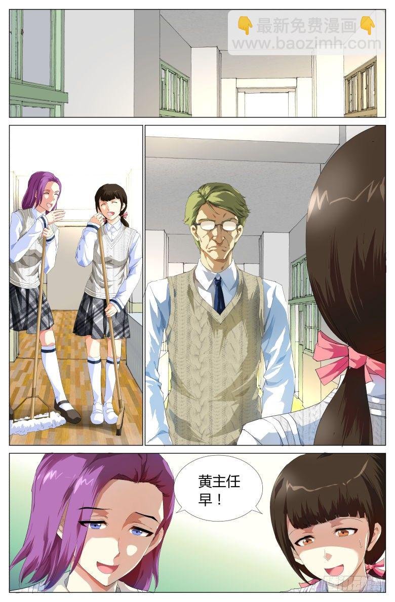 第5话：操场大会