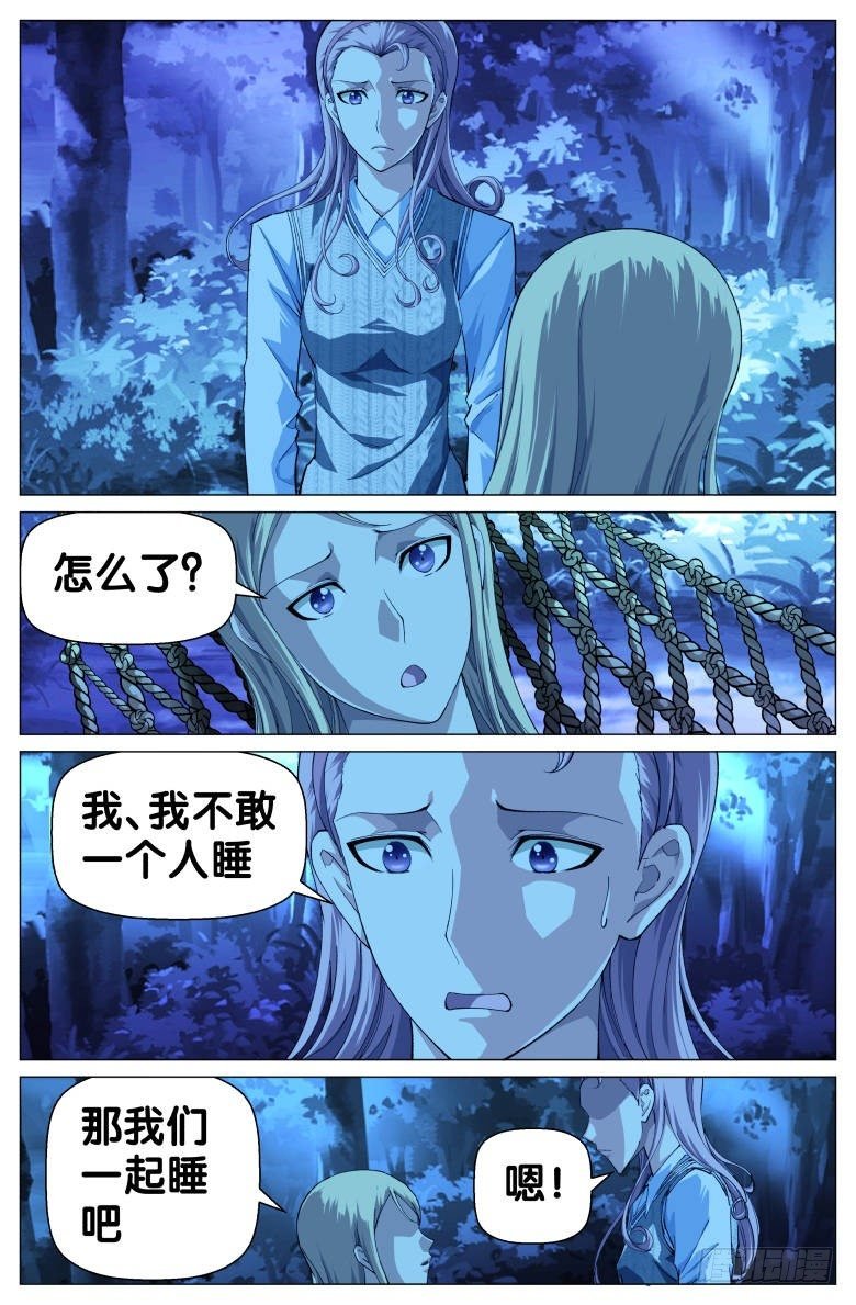第50话：小灰