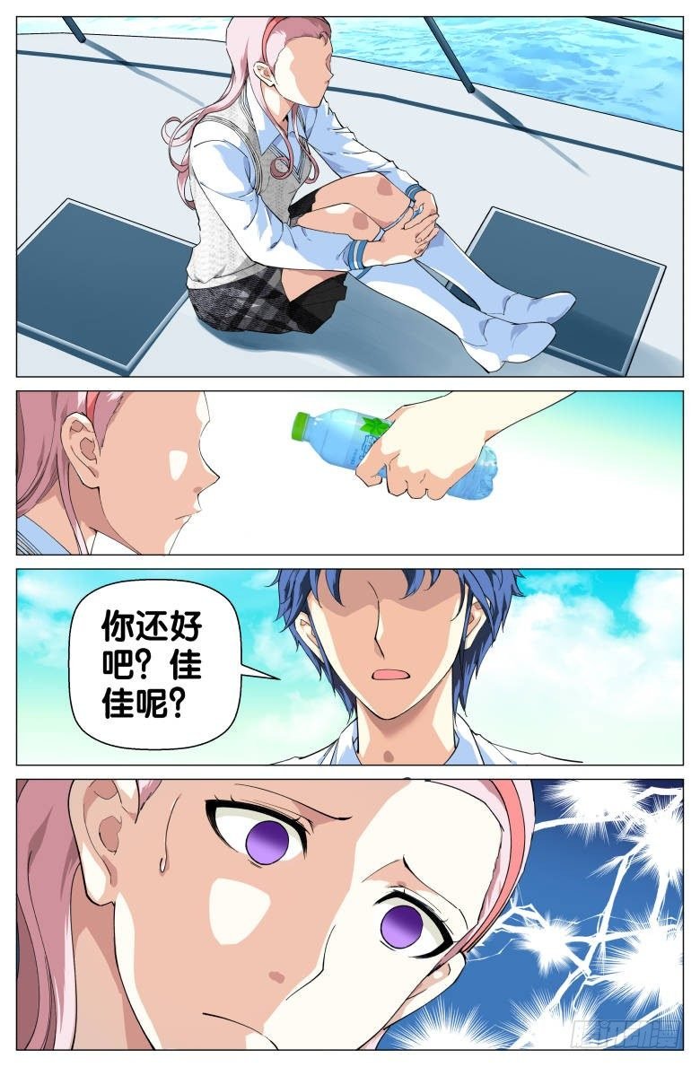 第54话：被骗了