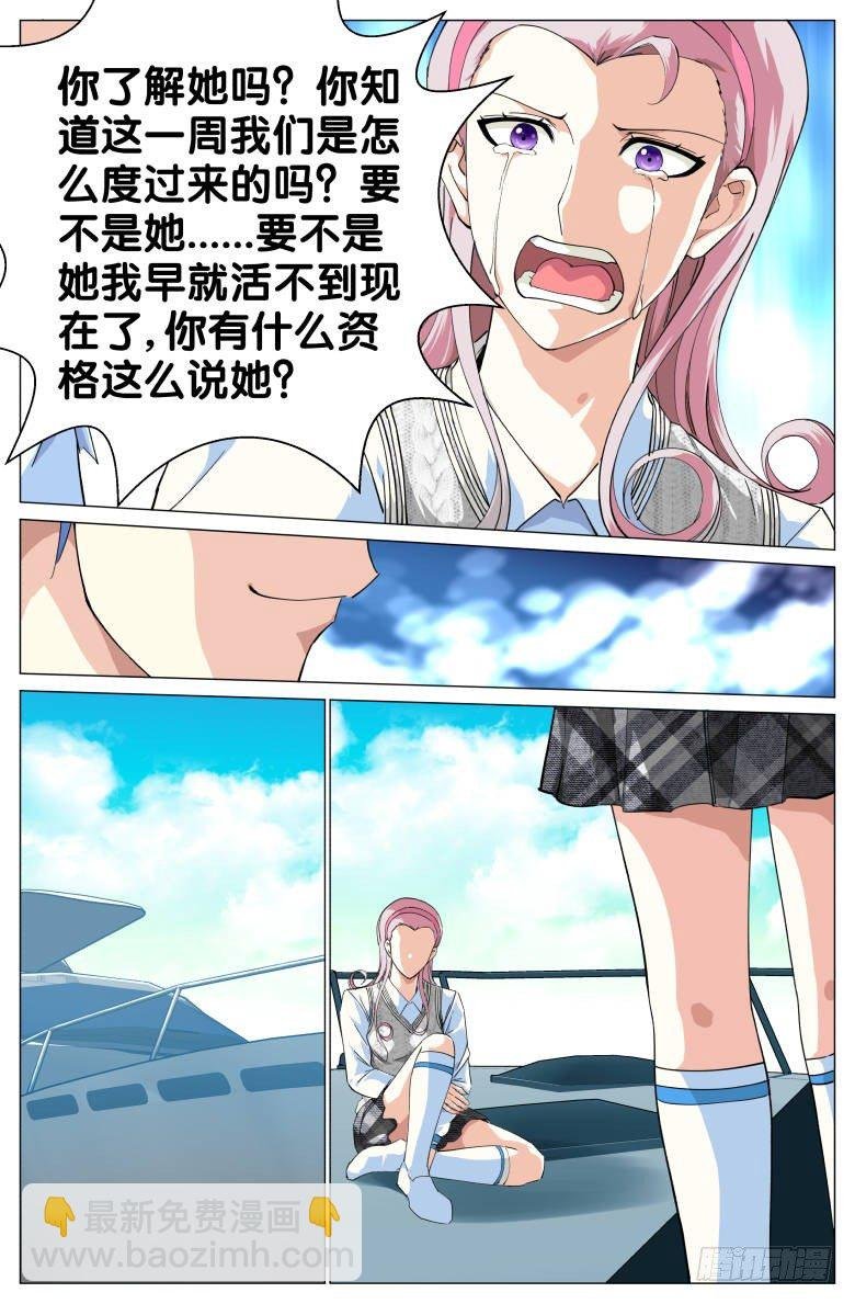 第54话：被骗了