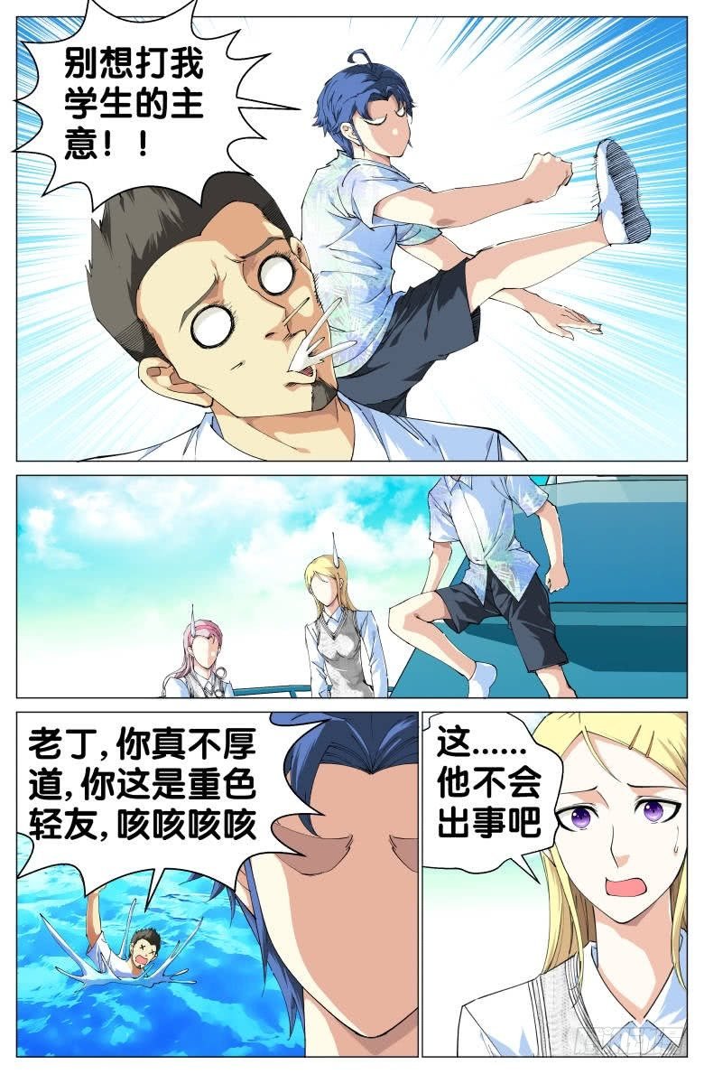 第55话：完美的作业