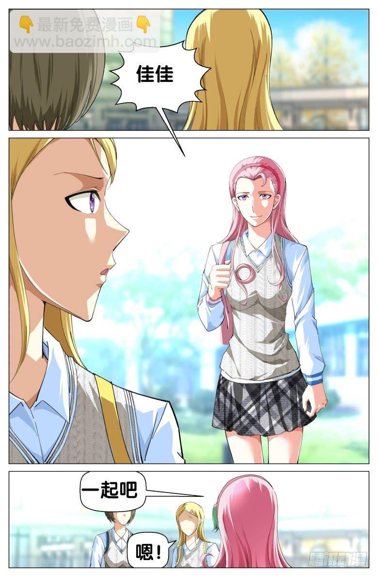 第55话：完美的作业