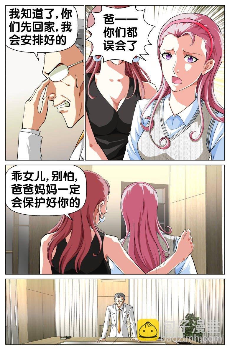 第57话：暗流