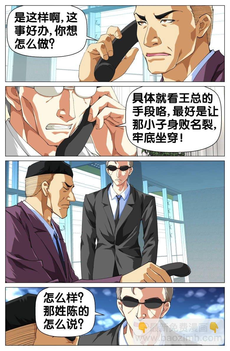 第57话：暗流