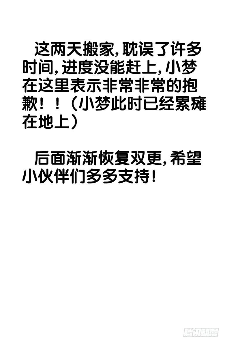 第57话：暗流