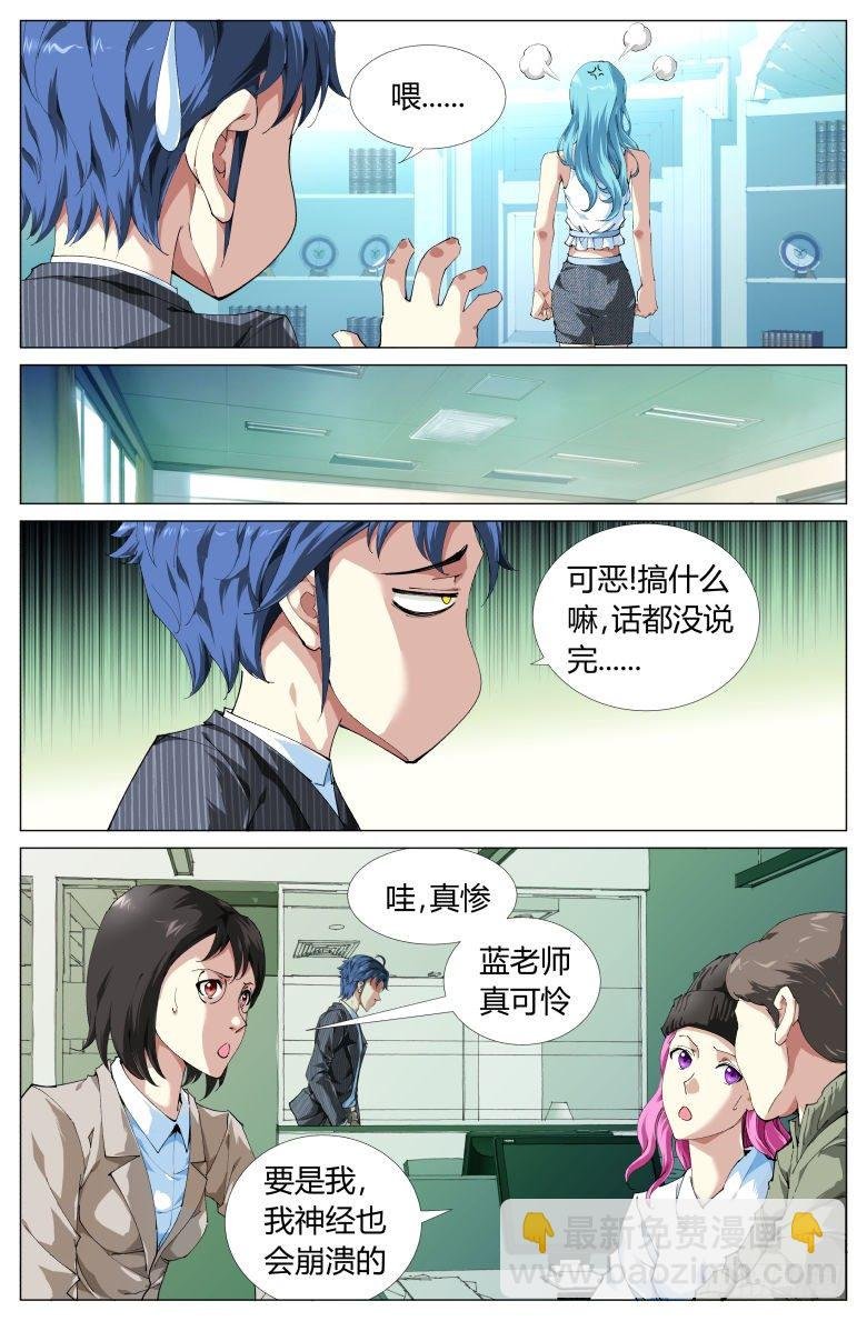 第6话：新的挑战