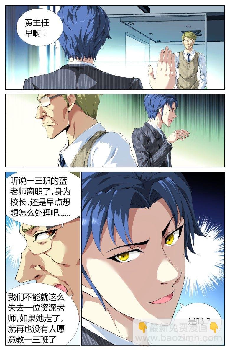 第6话：新的挑战