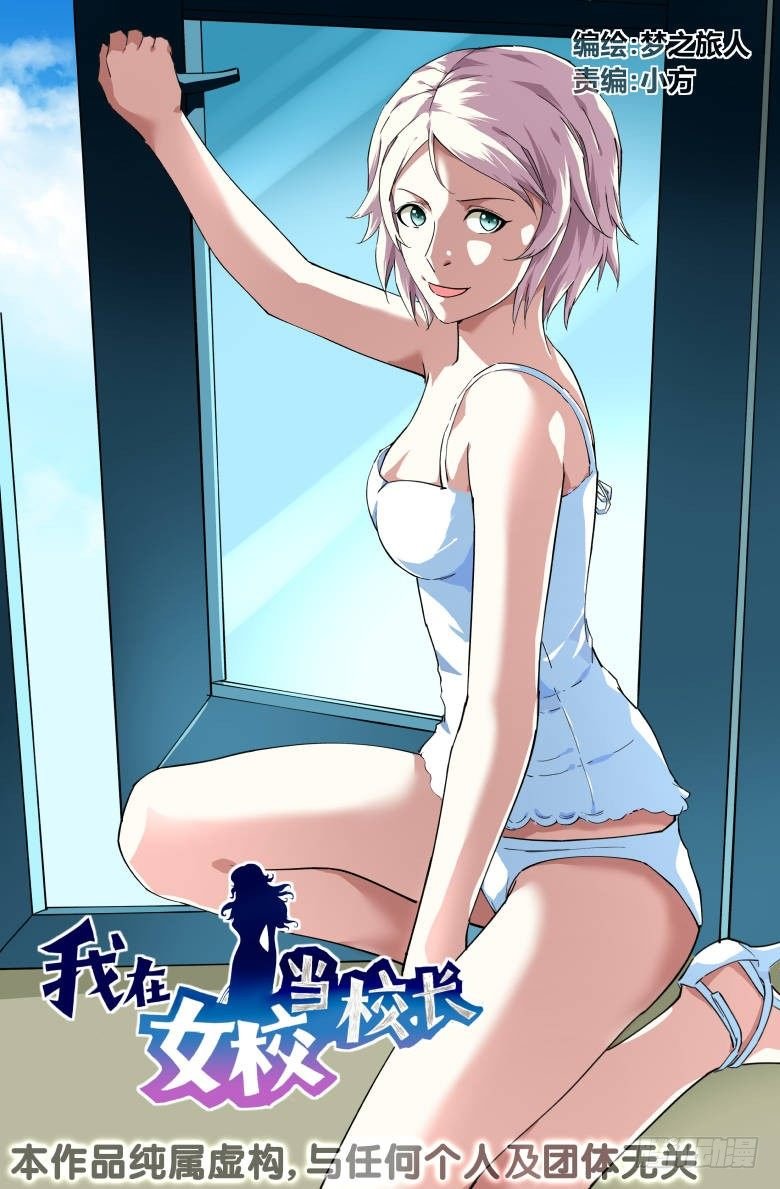 第61话：我的眼睛！！