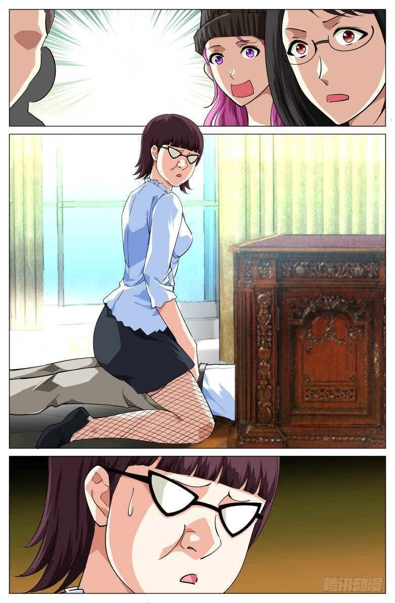 第61话：我的眼睛！！