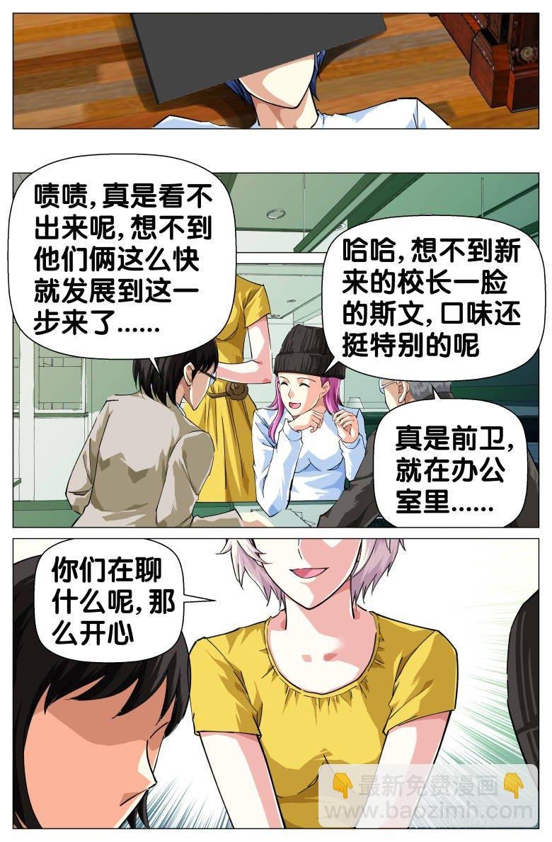第62话：飞吻
