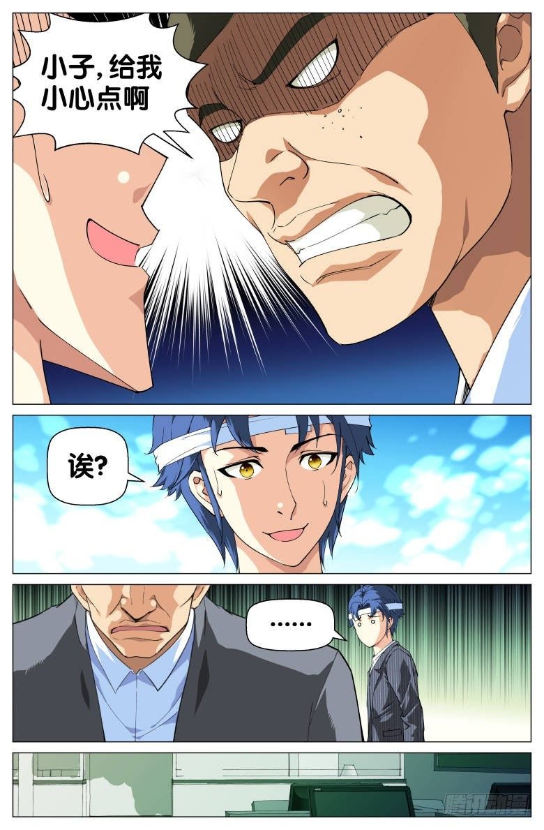 第62话：飞吻