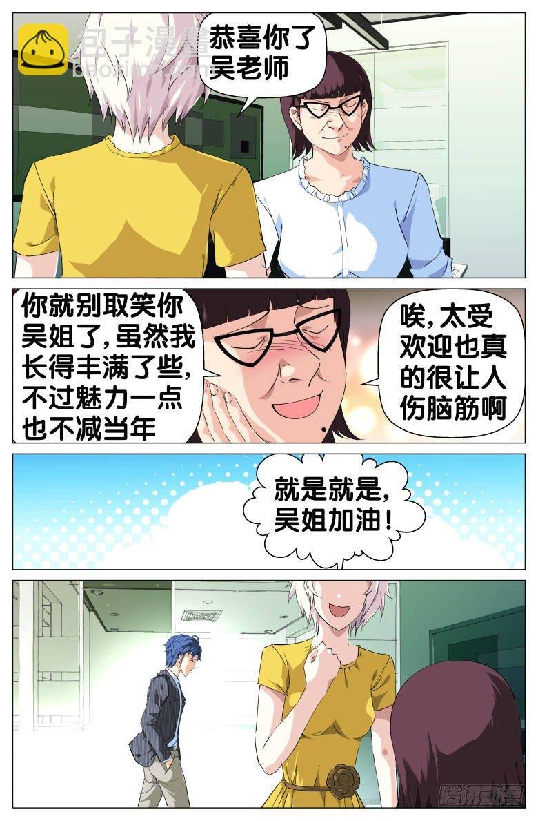 第62话：飞吻