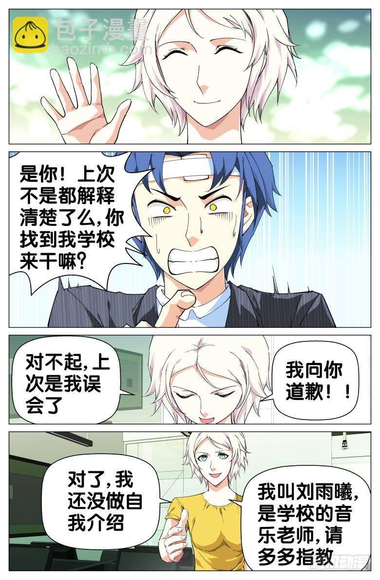 第63话：落荒而逃