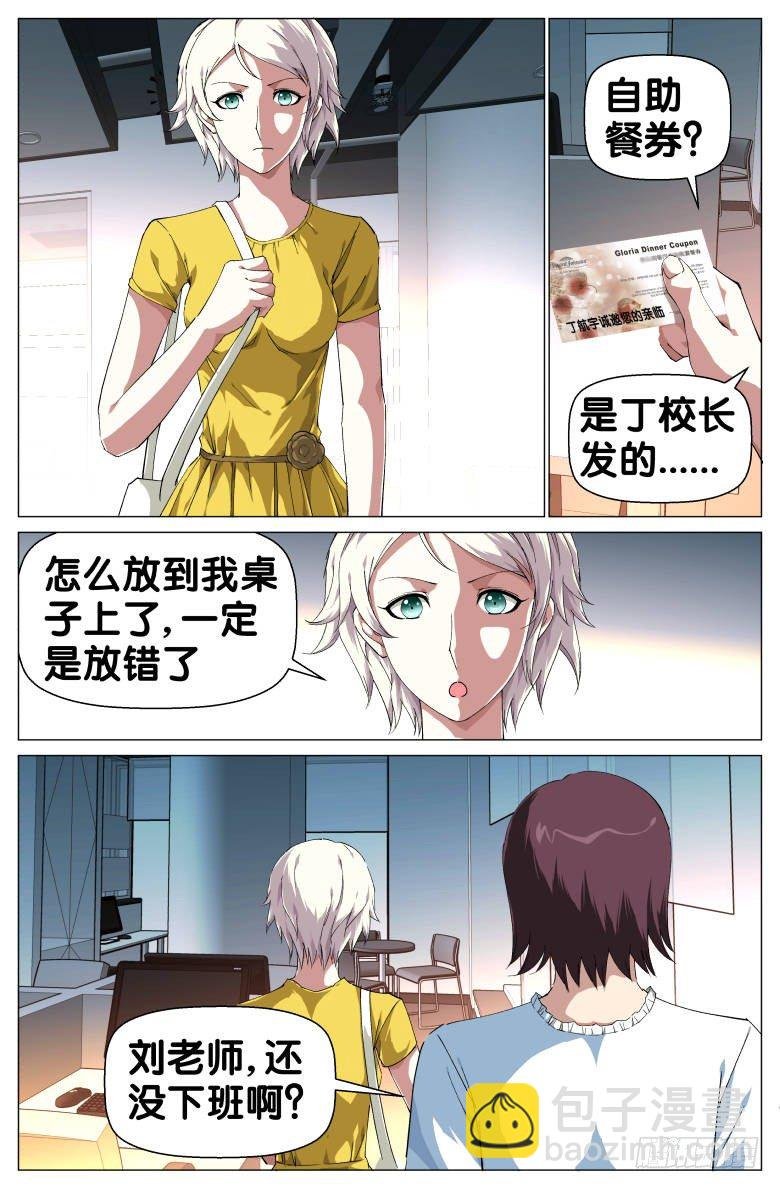 第63话：落荒而逃