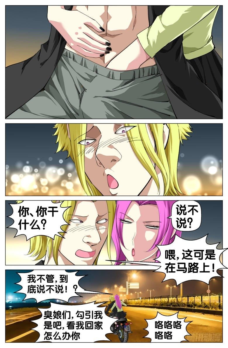 第65话：天无绝人之路