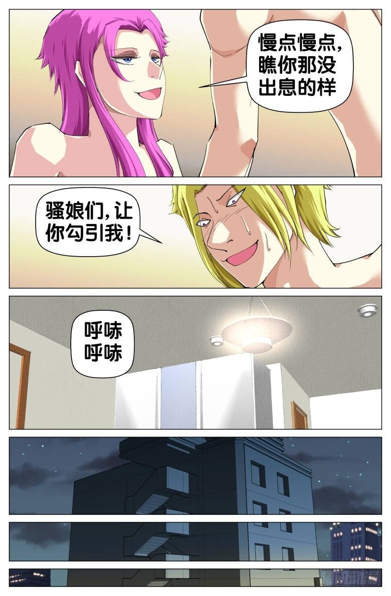 第65话：天无绝人之路