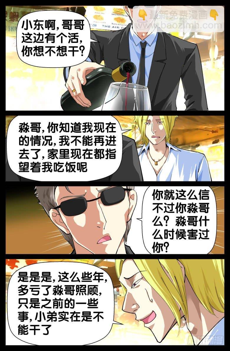 第66话：大单