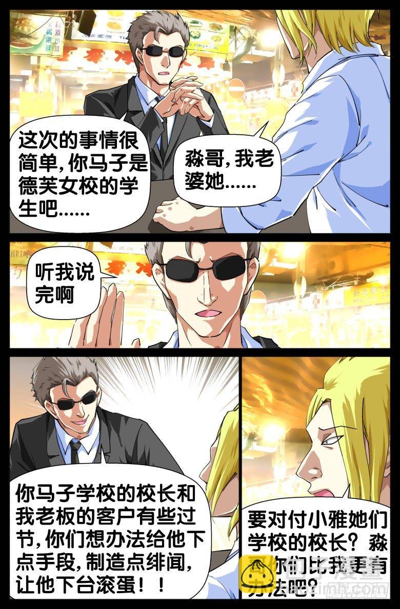 第66话：大单