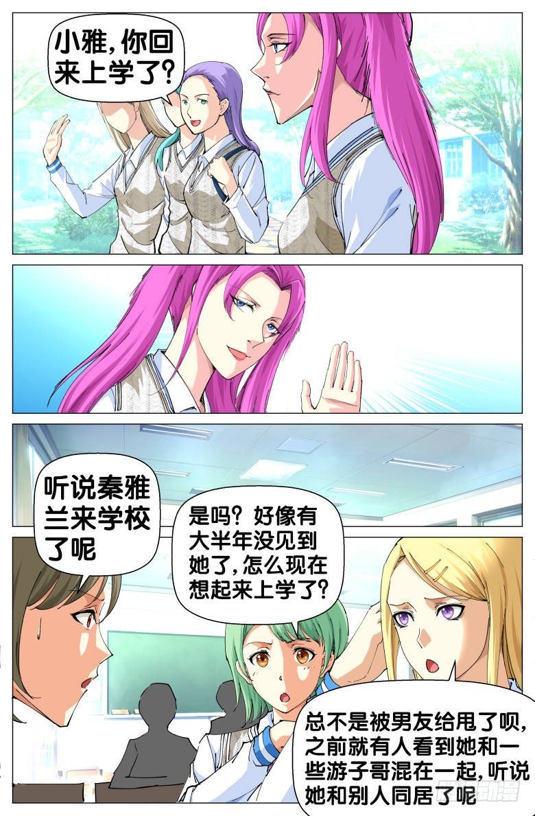 第67话：返校