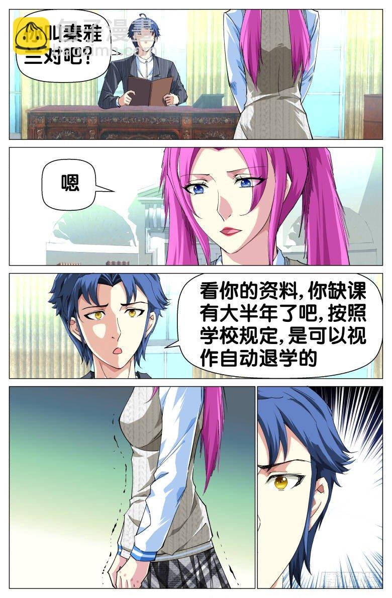 第67话：返校