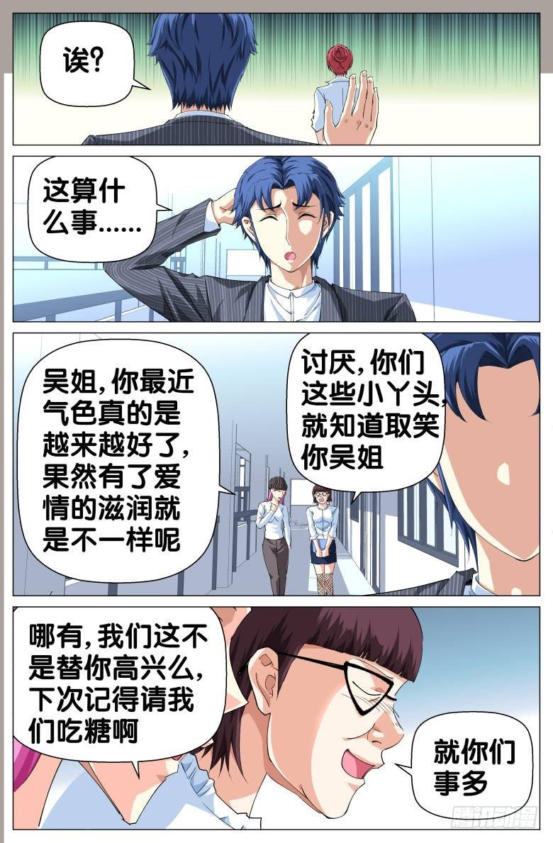 第68话：避无可避