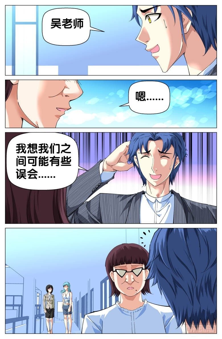 第68话：避无可避
