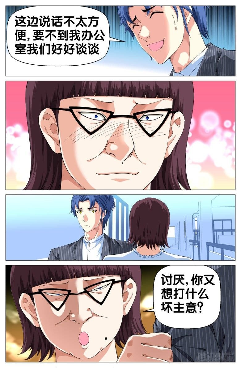第68话：避无可避