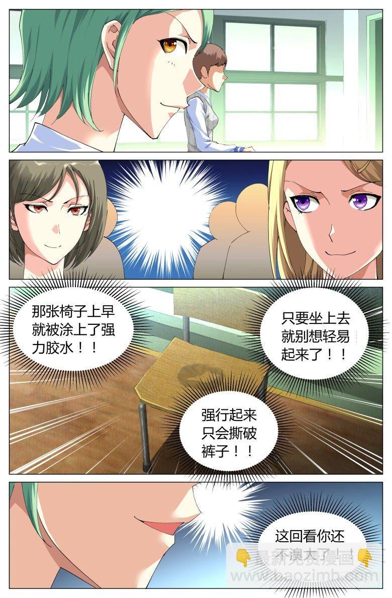 第7话：内裤风波