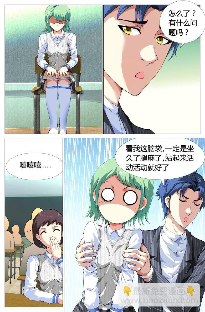 第7话：内裤风波