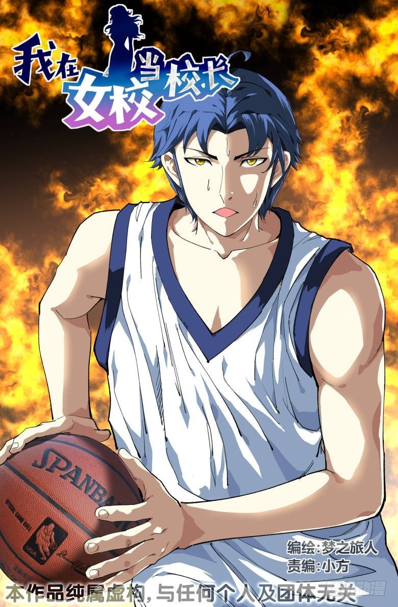 第70话：不速之客