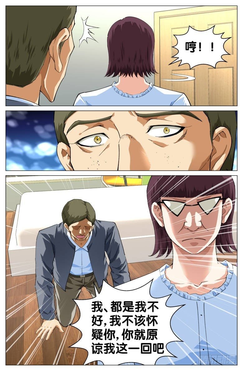 第71话：潜逃