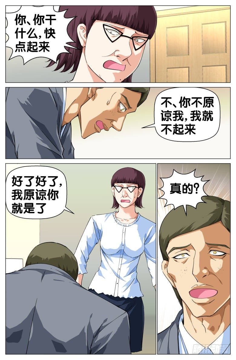 第71话：潜逃