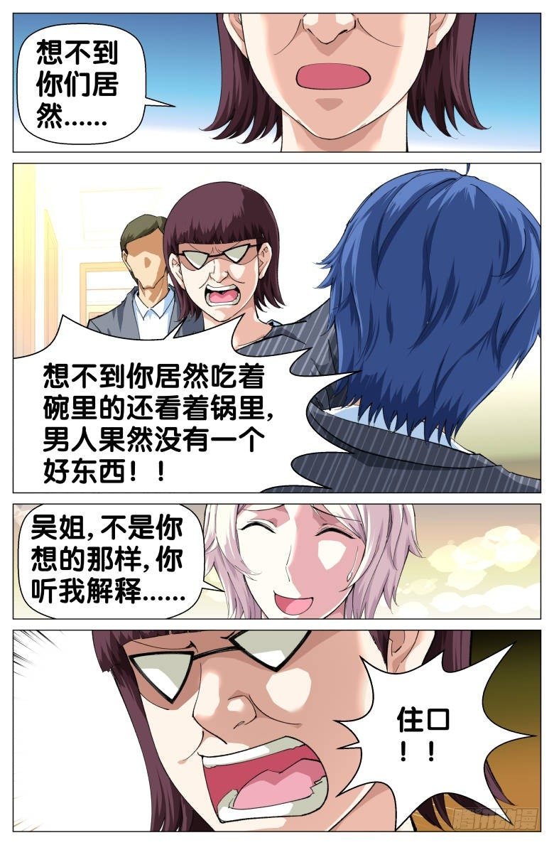 第72话：窃听