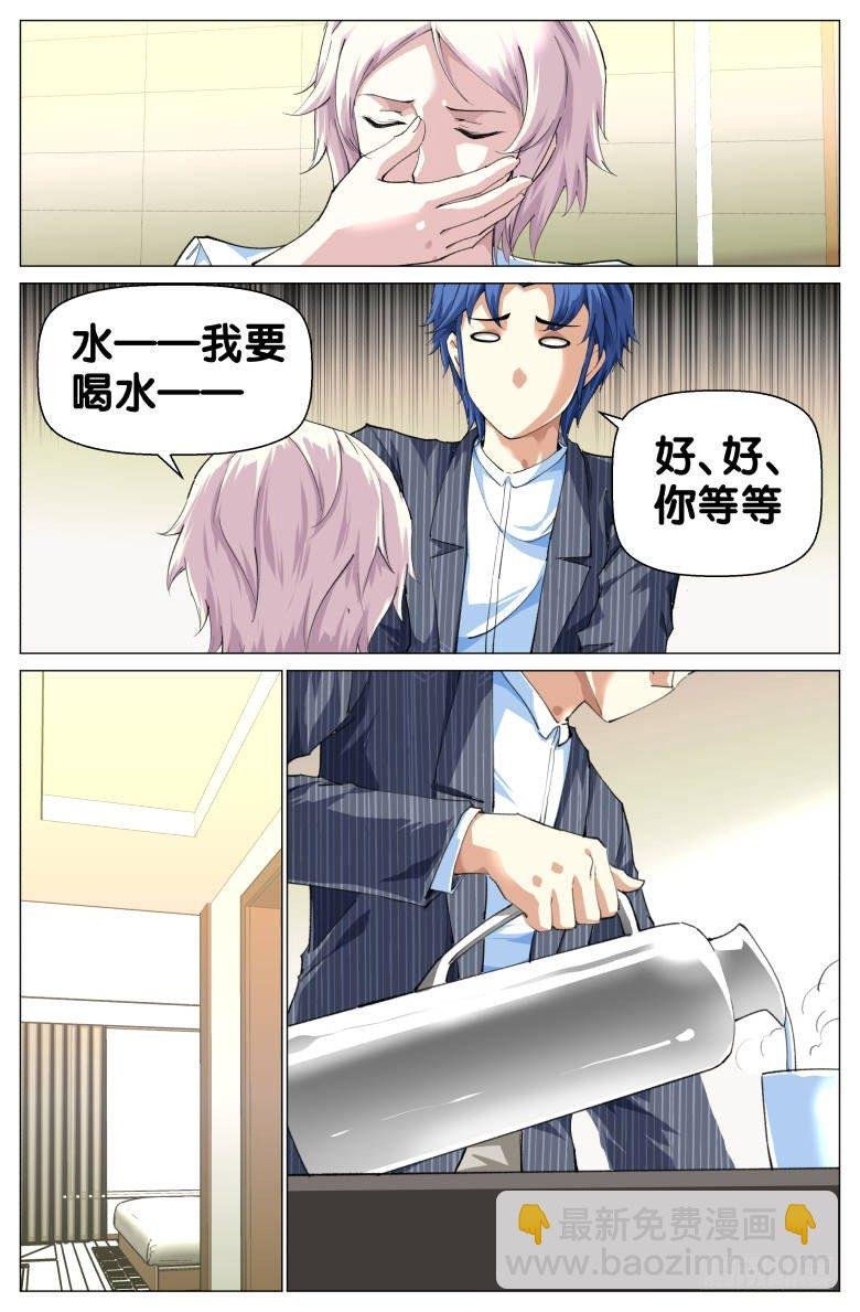 第74话：喝醉了