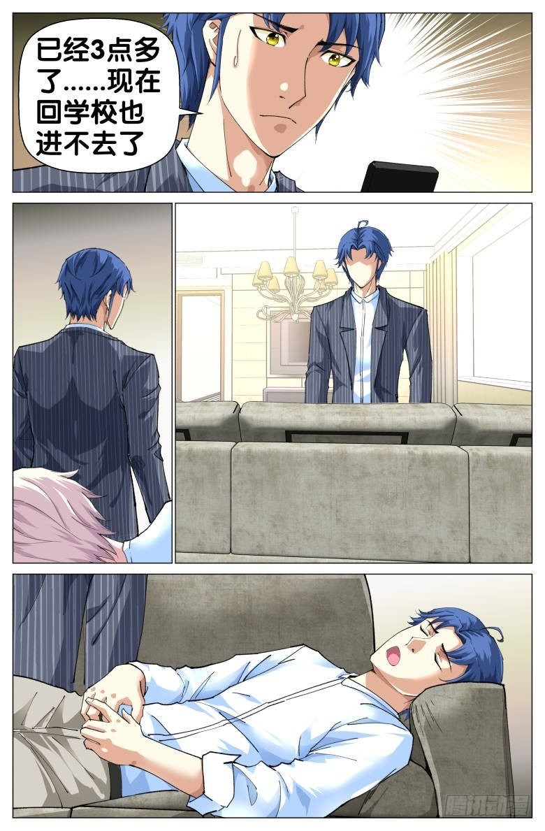 第74话：喝醉了