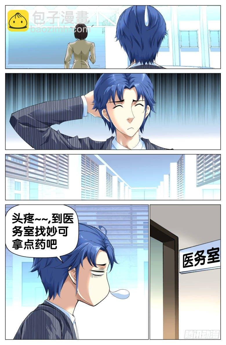 第75话：“一对狗男女”