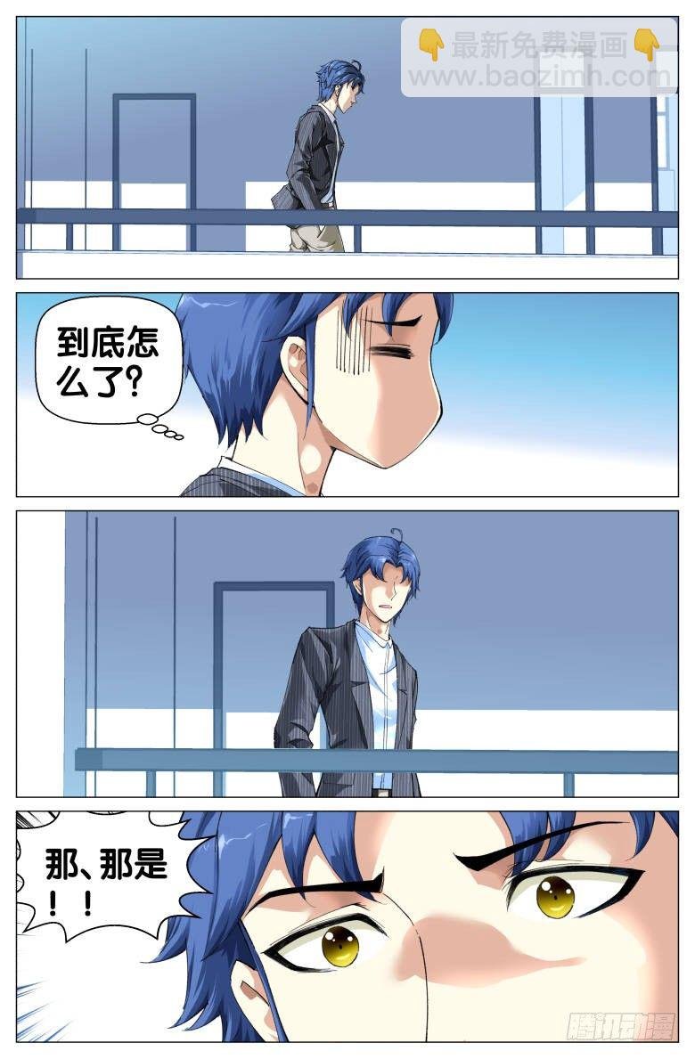 第75话：“一对狗男女”
