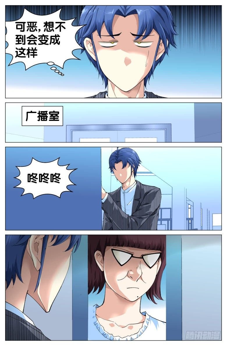 第76话：援军