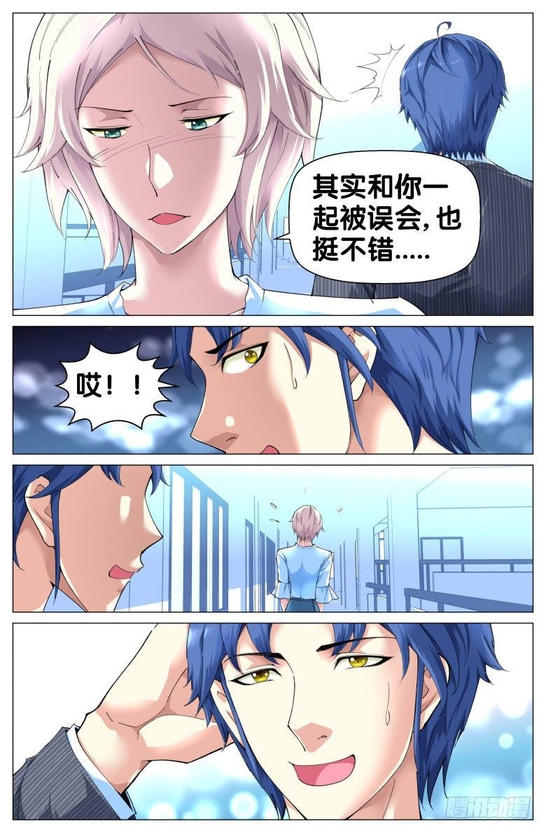 第76话：援军