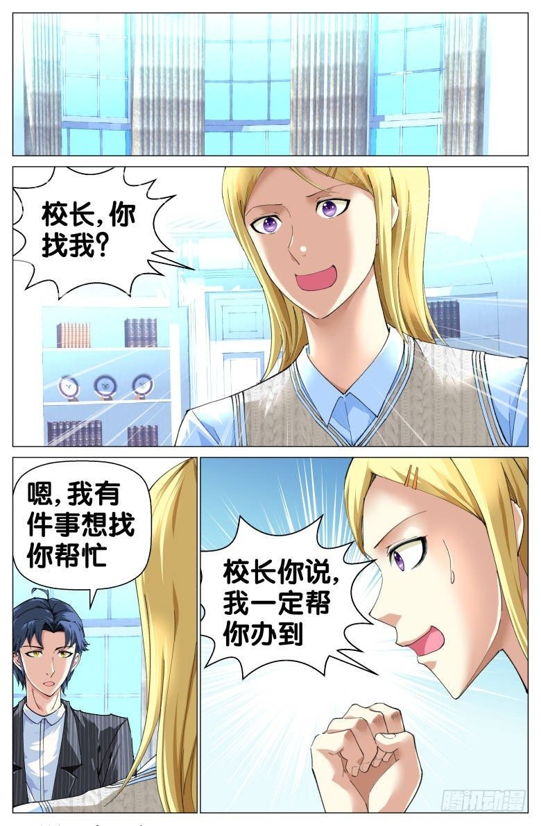 第76话：援军