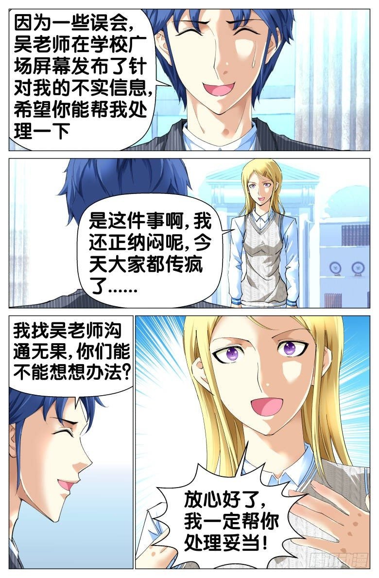 第76话：援军