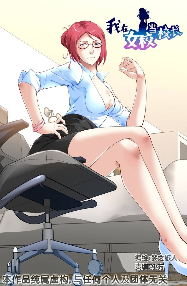 第77话：小辫子