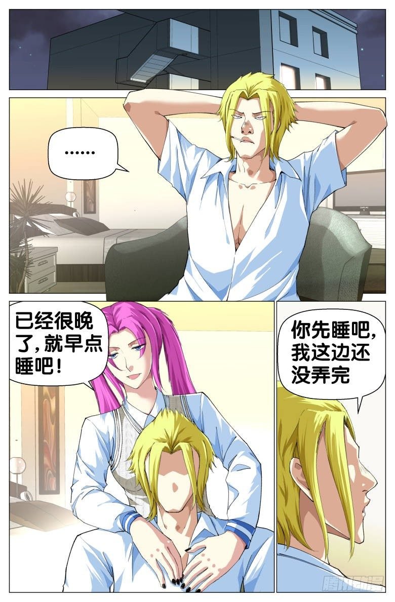 第77话：小辫子