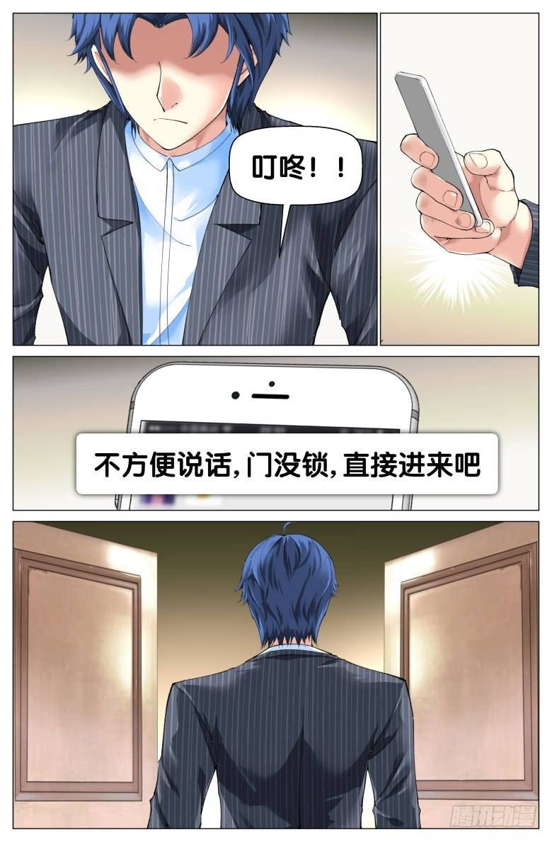 第81话：仙人跳